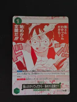 Monkey D. Luffy - OP13-040 - Treasure Campaign Promo - One Piece JP - JAPANESE - Image 1