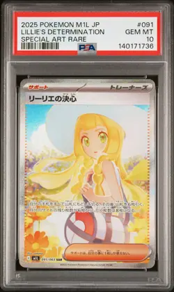2025 POKEMON JPN M1L-MEGA BRAVE SPECIAL ART RARE LILLIE'S DETERMINATION PSA 10 - Image 1