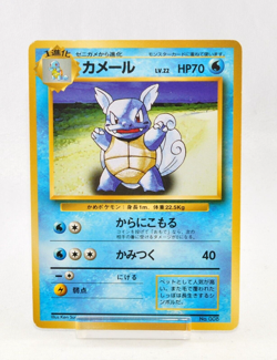 Pokemon card Wartortle No. 008 No Rarity Symbol Old Back Base Set 1996 Japanese - Image 1