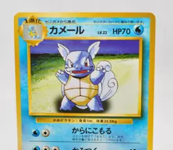 Pokemon card Wartortle No. 008 No Rarity Symbol Old Back Base Set 1996 Japanese - Image 2