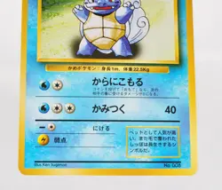 Pokemon card Wartortle No. 008 No Rarity Symbol Old Back Base Set 1996 Japanese - Image 3