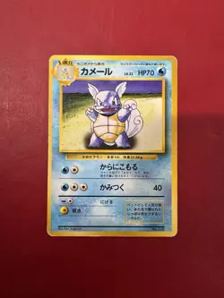 Wartortle 008 Japanese Missing No Rarity Symbol Base Pokemon Card HP - Image 1