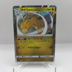 Dragonite 065/095 NM Tag Bolt Japanese Pokemon Card TCG - Image 1