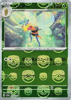 Pokemon Beedrill (Poke Ball Pattern) Rare SV2a: Pokemon Card 151 #015/165 NM - Image 1