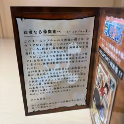 [Used] One Piece Carddass Luffy Promo Card BN-01 2002 Jump Festa Not for sale JP - Image 4
