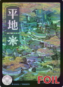 MTG Plains (294) - JP Full Art (294) | NM Foil | Kamigawa: Neon Dynasty {NEO} - Image 1