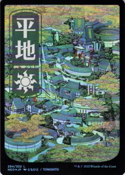 MTG Plains (294) - JP Full Art (294) | NM Foil | Kamigawa: Neon Dynasty {NEO} - Image 2