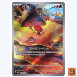 Magby AR 068/066 Ancient Roar SV4K Pokemon Card Game Japanese NM - Image 1