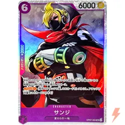 Sanji OP07-064 SR 500 Years in the Future - ONE PIECE Card Game Japanese - Image 1