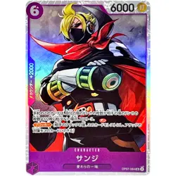 Sanji OP07-064 SR 500 Years in the Future - ONE PIECE Card Game Japanese - Image 2