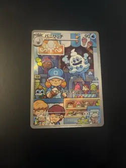 Vanillish AR 70/66 SV4M Future Flash - Pokemon Card Japanese NM - Image 1