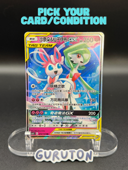 [US Seller] Pokemon S-Chinese Gardevoir & Sylveon GX CSM2cC 072/150 RR Tag Team - Image 1