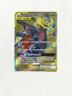 Pokemon S-Chinese Garchomp＆Giratina GX 173/150 SR Tag Team CSM2bC NM US SELLER - Image 2