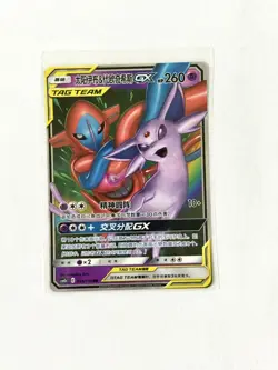 Pokemon S-Chinese Espeon & Deoxys GX Tag Team CSM2bC 035 RR Card - US SELLER - Image 2