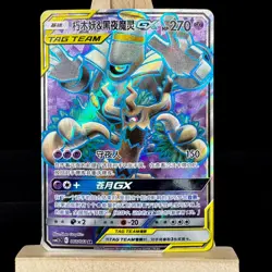Pokemon S-Chinese Card Sun&Moon CSM2.5C-066 SR Trevenant & Dusknoir-GX SR Ultra - Image 1