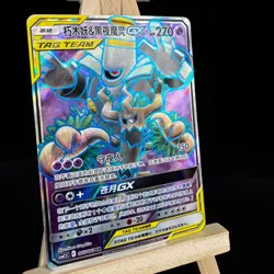 Pokemon S-Chinese Card Sun&Moon CSM2.5C-066 SR Trevenant & Dusknoir-GX SR Ultra - Image 2