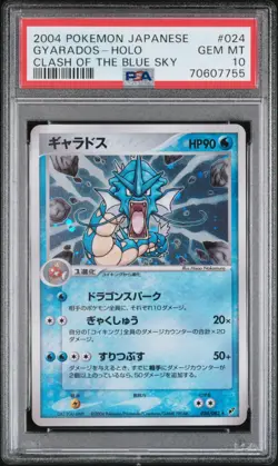 2004 Pokemon Japanese Clash of the Blue Sky Unlimited Gyarados Holo PSA 10 - Image 1