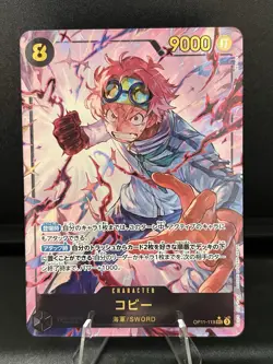 One Piece Japanese - Koby OP11-119 SEC Fist of Divine Speed - Image 1