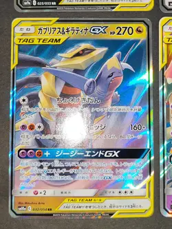 NM Pokemon Card Japanese Greninja & Zoroark GX RR 025/055 Tag Team lot set eb252 - Image 2