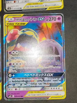 NM Pokemon Card Japanese Greninja & Zoroark GX RR 025/055 Tag Team lot set eb252 - Image 3