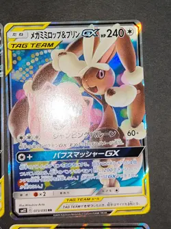 NM Pokemon Card Japanese Greninja & Zoroark GX RR 025/055 Tag Team lot set eb252 - Image 4