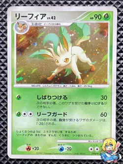 Leafeon DPBP#158 Dawn Dash 2007 DP4 Pokemon Card Japanese - Image 1