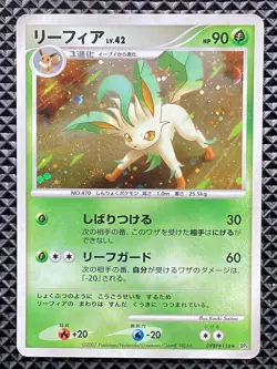 Leafeon DPBP#158 Dawn Dash 2007 DP4 Pokemon Card Japanese - Image 2