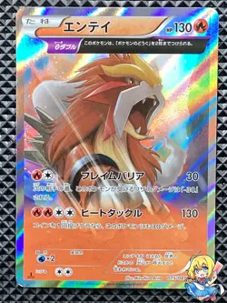 Entei 015/081 R Bandit Ring 2015 XY7 Pokemon Card Japanese - Image 1