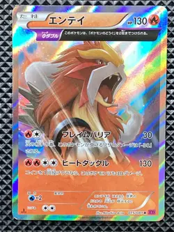 Entei 015/081 R Bandit Ring 2015 XY7 Pokemon Card Japanese - Image 2