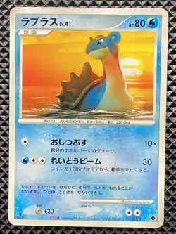 Lapras 001/013 Entry Pack 2008 PtEP Pokemon Card Japanese - Image 2