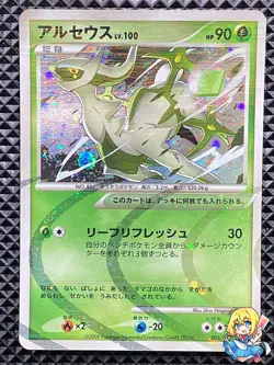 Arceus 005/017 Advent of Arceus 2009 PtAD1 Pokemon Card Japanese - Image 1