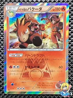 Team Magma's Camerupt 002/034 R Double Crisis 2015 CP1 Pokemon Card Japanese - Image 1