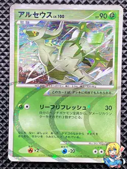 Arceus 005/017 Advent of Arceus 2009 PtAD1 Pokemon Card Japanese - Image 1