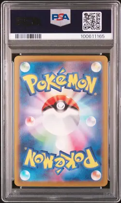2023 Pokemon Japanese 151 Mew EX Special Art Rare PSA 10 #205 SAR New Cert - Image 2