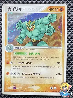 Machamp 051/092 Intense Fight in the Destroyed Sky 2008 DPs Pokemon Japanese - Image 1