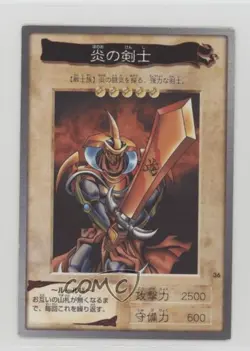 Flame Swordsman Japanese YuGiOh Bandai OCG: 1st Generation #36 1998 - Image 1