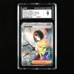 CGC 9 MINT 2025 Pokemon CHN Erika's Invitation 157/128 SAR - Image 1