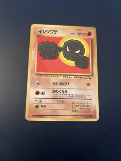 Pokemon - Geodude - No. 074 - Vending Series 1 Promo 1998 - Japanese - LP/EX - Image 1