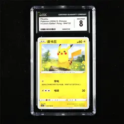 CGC 8 NM/MINT 2024 Pokemon CHN Pikachu 044/132 C - Image 1