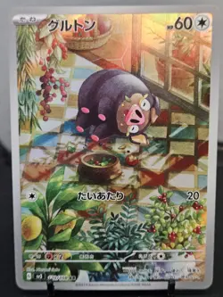 Pokemon Lechonk AR 120/108 sv3 Obsidian Flames Scarlet&Violet JAPANESE NM - Image 1