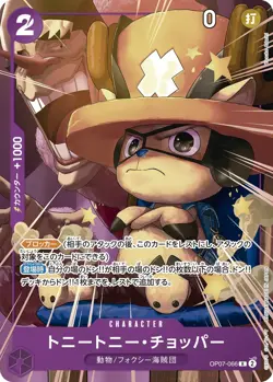 Onepiece Card Tony Tony Chopper R OP07-066 op07 500 Years In The Future Japanese - Image 1