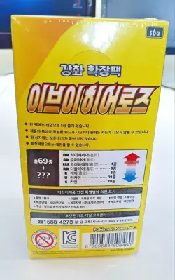 Pokemon Card Sword&Shield Eevee Heroes Booster Box(Evolving Skies) Korean Ver - Image 5