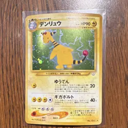 Pokemon TCG Ampharos Holo Japanese Card No.181 Vintage Old Back Near Mint - Image 1