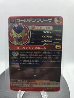 Golden Frieza - BM3-DCP3 - CP Card Super Dragon Ball Heroes Japanese - Image 3