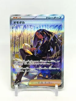 Pokemon Japanese Geeta 137/108 Ruler of the Black Flame SV3 SAR NM/M - Image 1