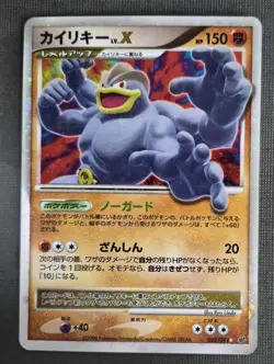 Pokemon TCG Machamp Lv.X 052/092 Stormfront Unlimited Japanese Holo NM - Image 1