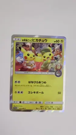 Tea Party Pikachu 325/SM-P - Pokemon Center Kyoto - Promo - Image 2