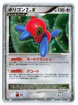 Porygon-Z LV.X Temple of Anger Unlimited 2008 Holo Rare Japanese Pokemon TCG LP - Image 1