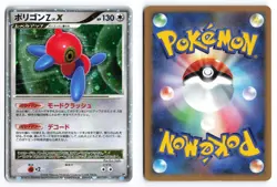 Porygon-Z LV.X Temple of Anger Unlimited 2008 Holo Rare Japanese Pokemon TCG LP - Image 3