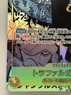 Trafalgar Law OP10-119 Secret Manga Rare #119 OP One Piece TCG Jap Near Mint NM - Image 4
